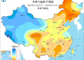 數(shù)九寒天開啟 各地再迎降溫